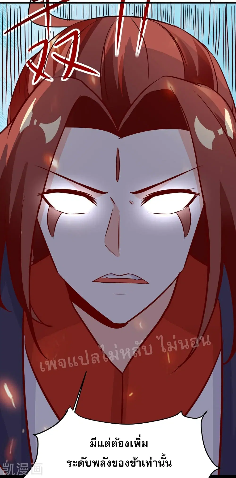 My Harem is All Female Students ตอนที่ 26 หน้า 21
