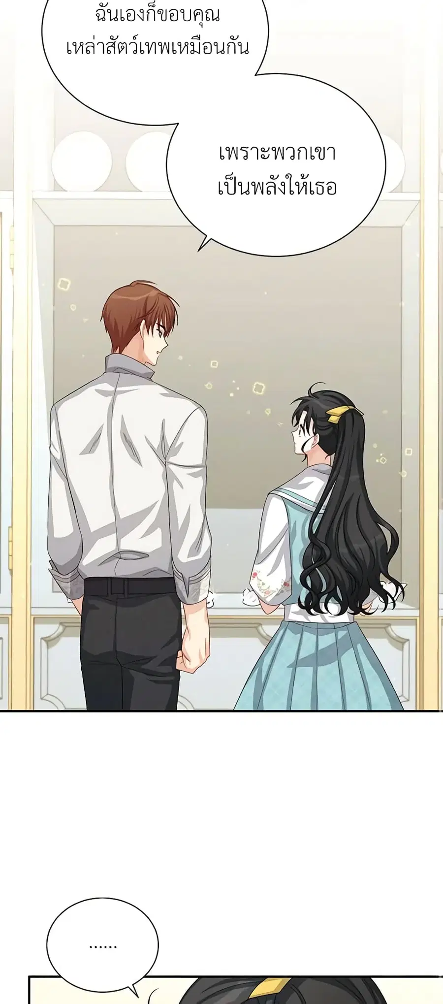 The Soulless Duchess ตอนที่ 59 หน้า 31