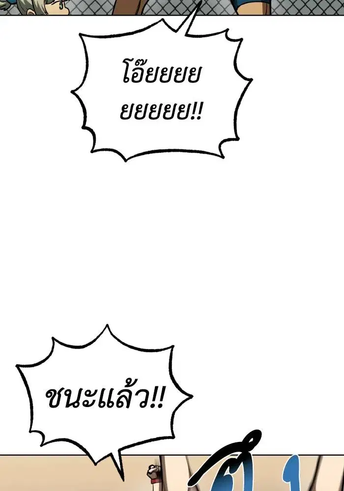 King of the Octagon ตอนที่ 80 หน้า 25