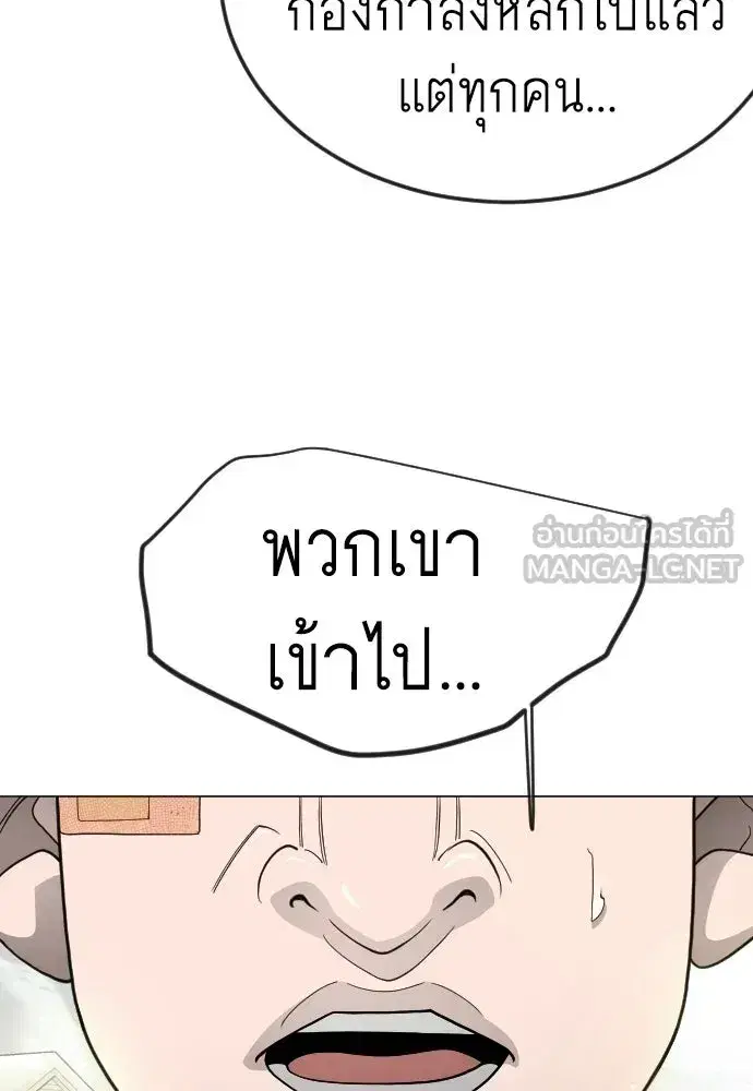 Superhuman Era ตอนที่ 211 หน้า 69