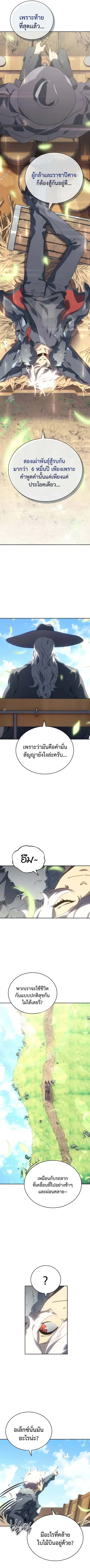 Why I Quit Being the Demon King ตอนที่ 3 หน้า 7