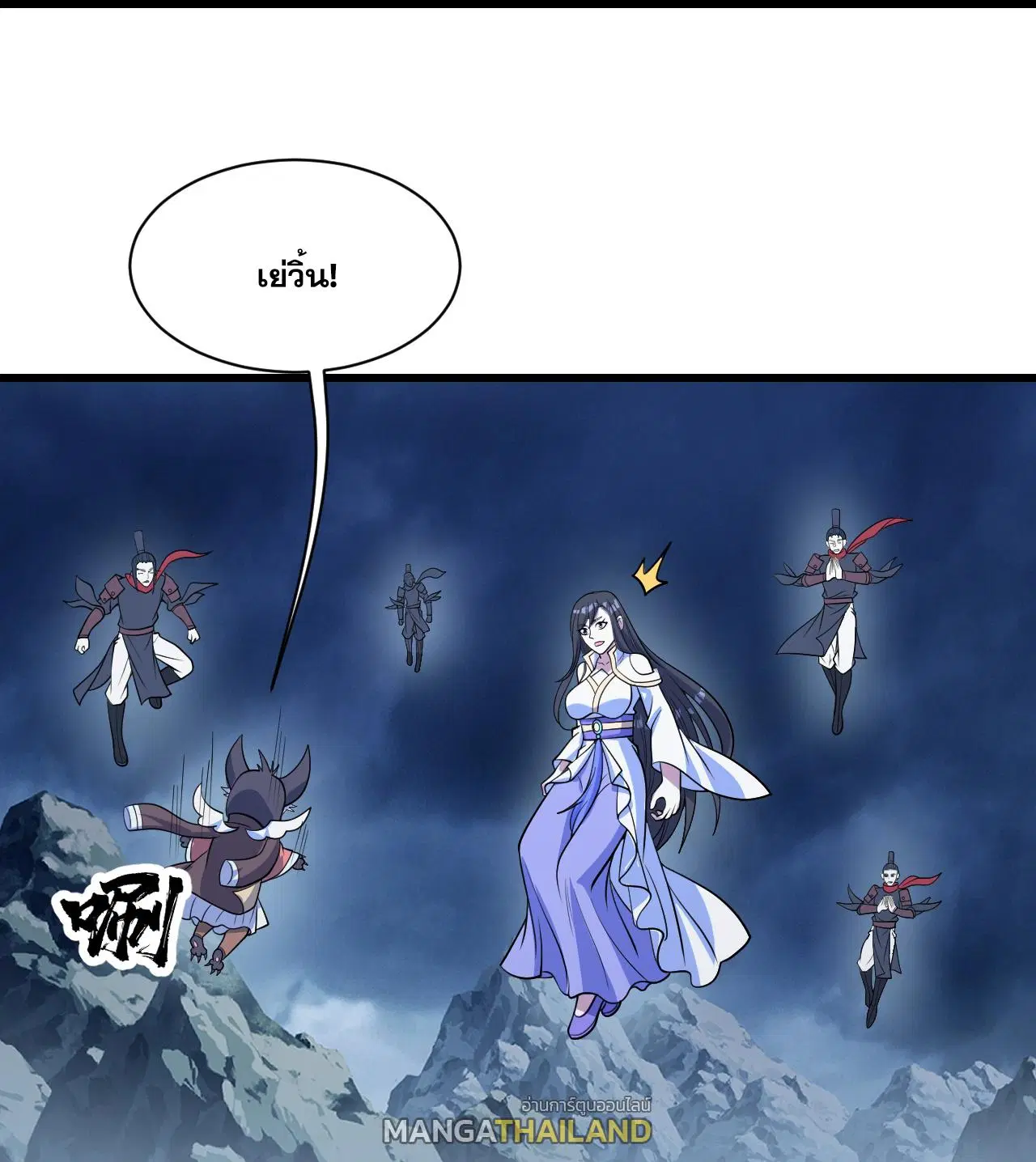 Matchless Emperor ตอนที่ 390 หน้า 16