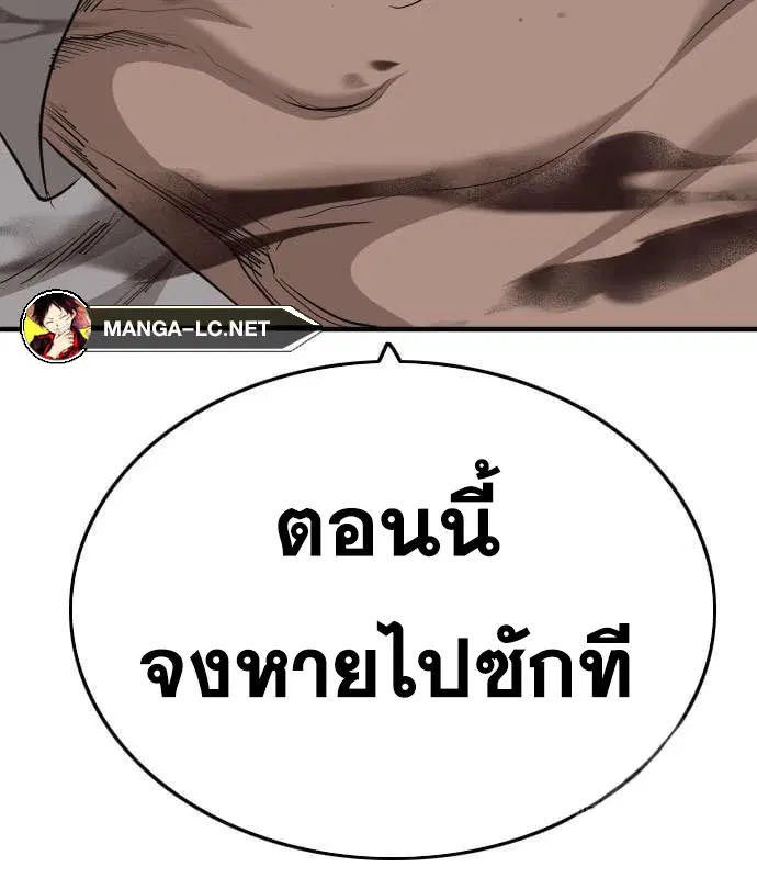 Bad Guy ตอนที่ 159 หน้า 12