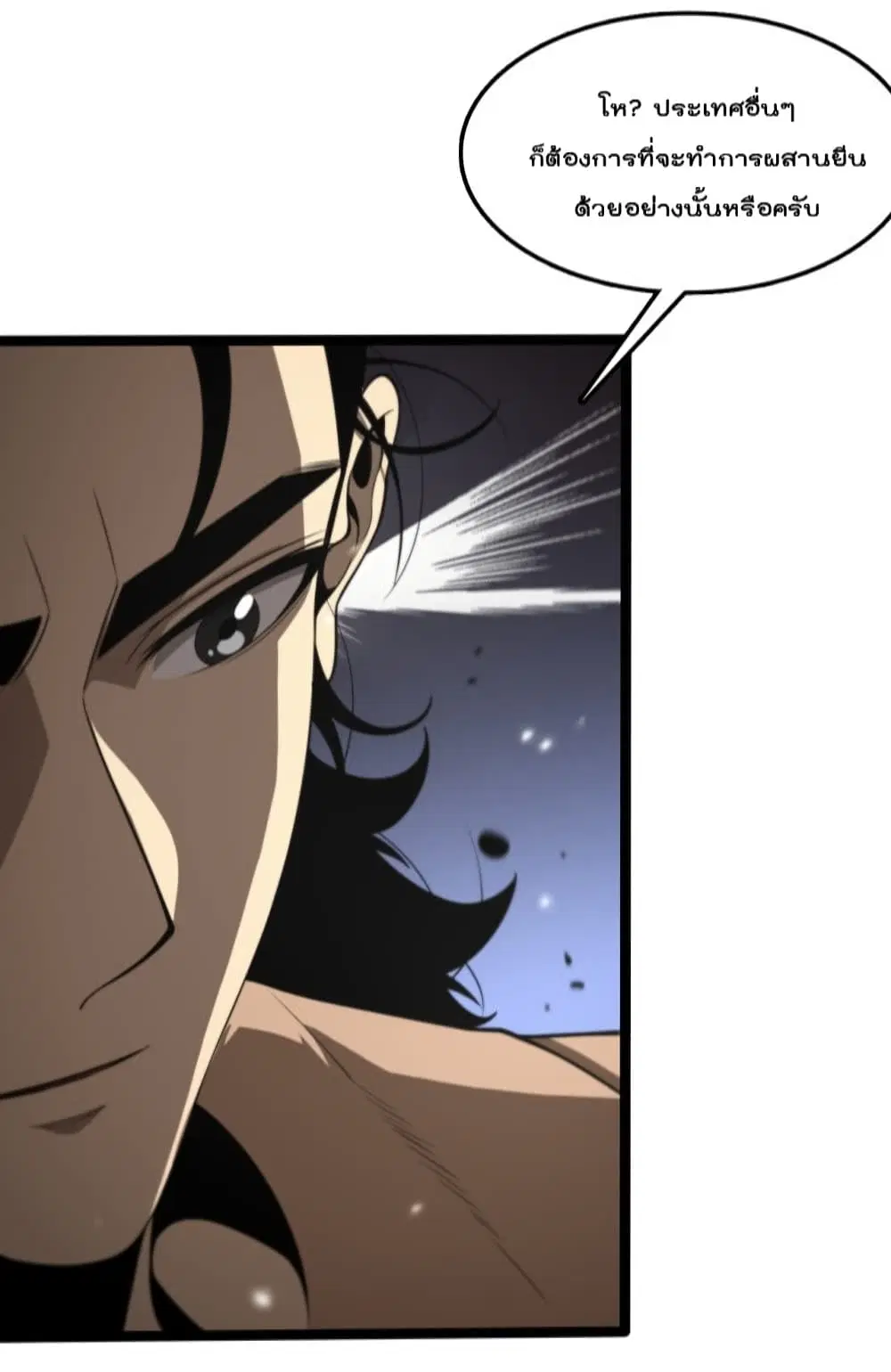 World’s Apocalypse Online ตอนที่ 128 หน้า 32
