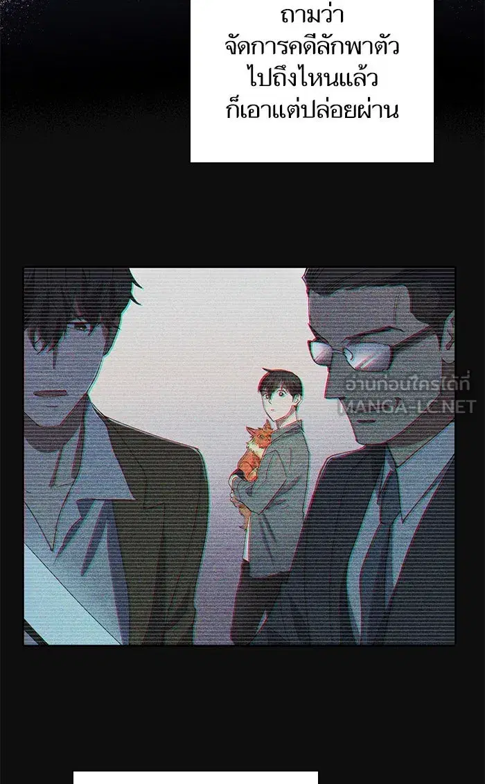 The S-Classes That I Raised (My S-Class Hunters) ตอนที่ 46 หน้า 69