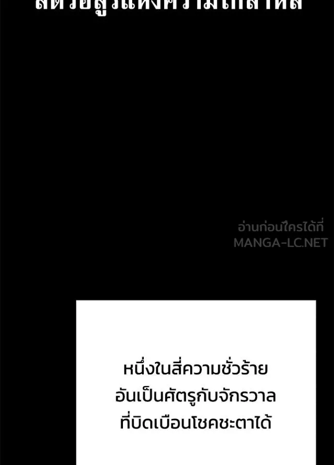 Night of the Ogre ตอนที่ 113 หน้า 117
