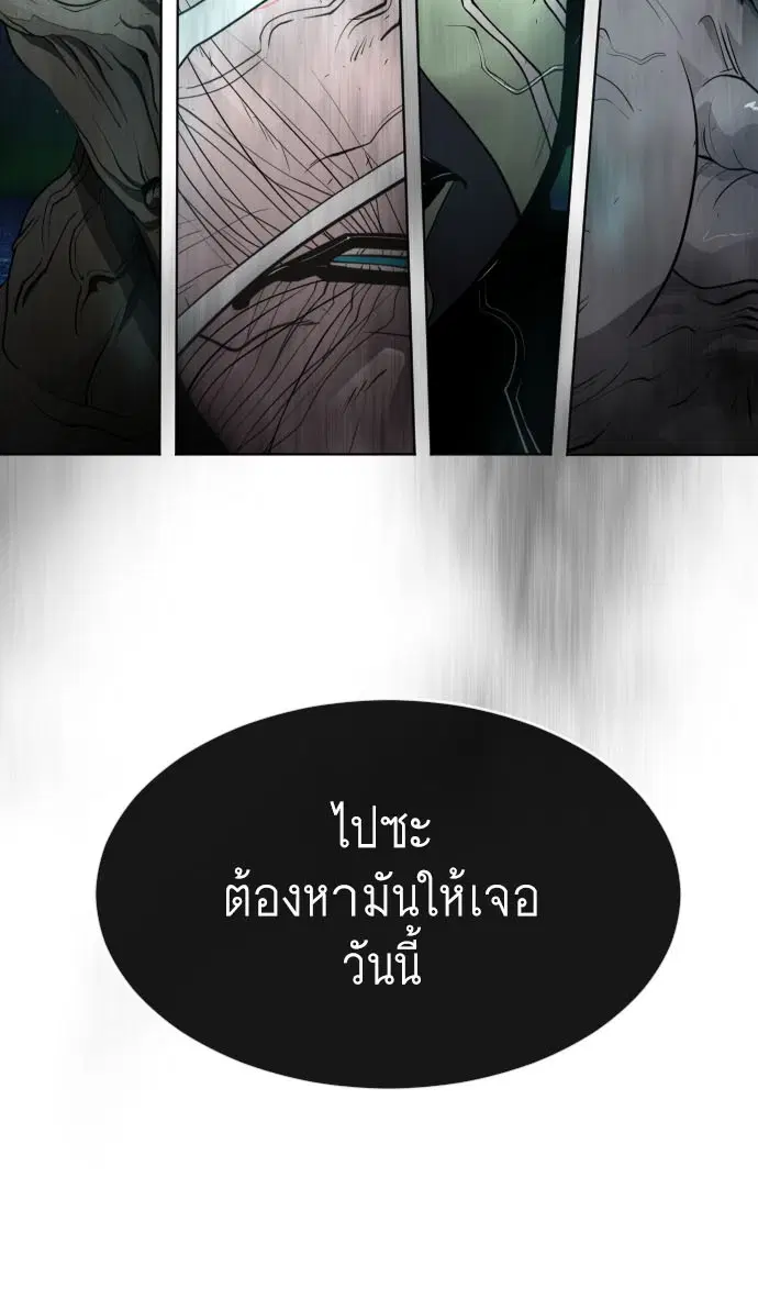 Superhuman Era ตอนที่ 107 หน้า 6