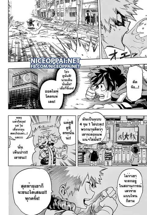 My Hero Academia ตอนที่ 62 หน้า 12