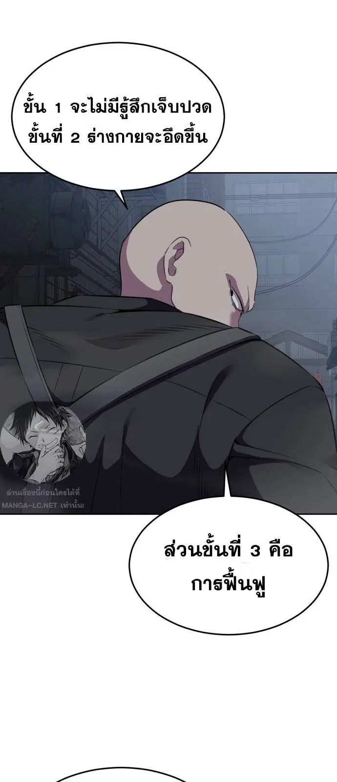 The Boy of Death ตอนที่ 163 หน้า 52