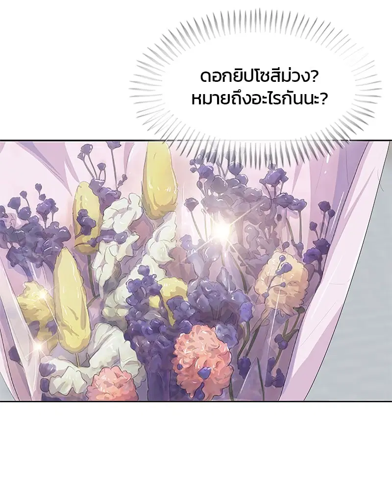 Kitchen Soldier ตอนที่ 170 หน้า 25