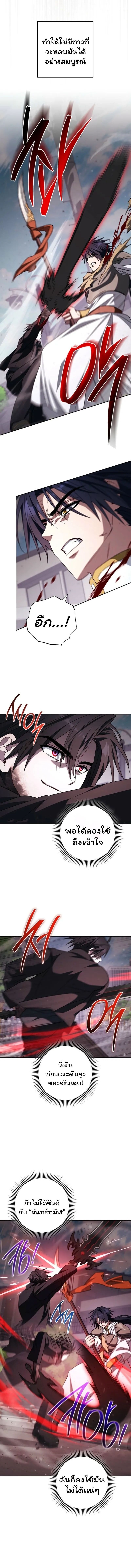 The Top Ranker’s Guide to an Aspiring Writer Life ตอนที่ 37 หน้า 6