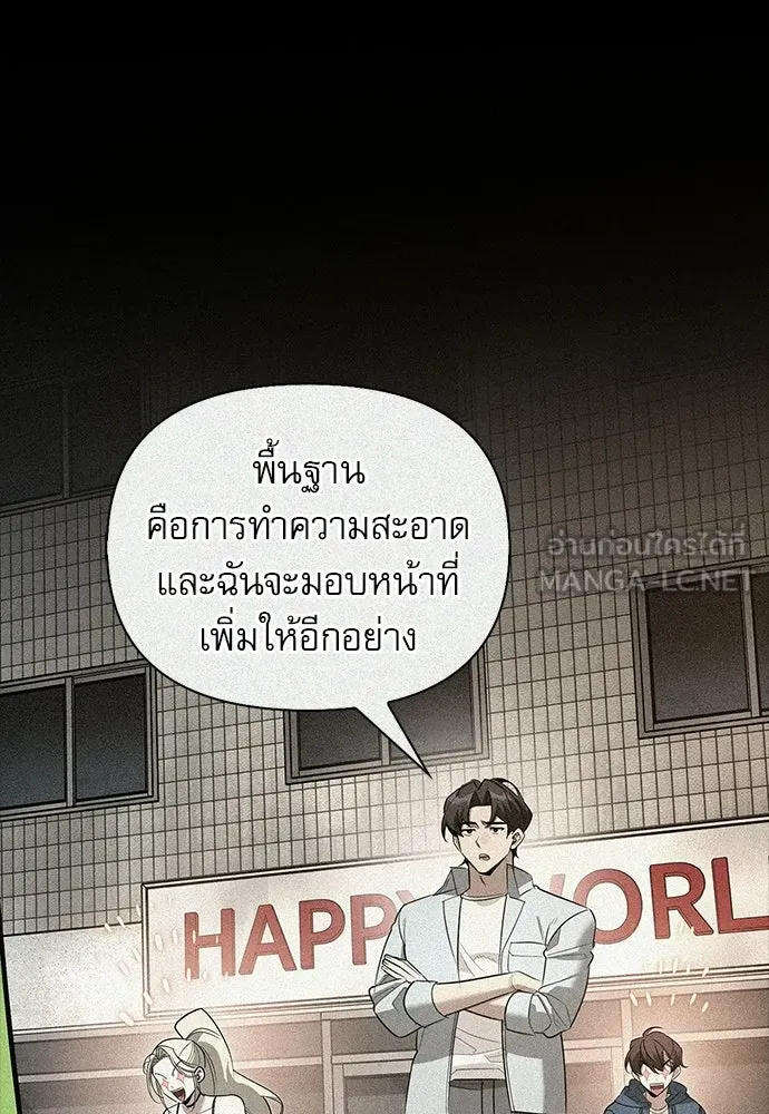 S-Class Hunter Heals with Monsters ฮันเตอร์ ระดับแกร่งกับฟาร์มมอนสเตอร์สุดป่วน ตอนที่ 38 หน้า 63