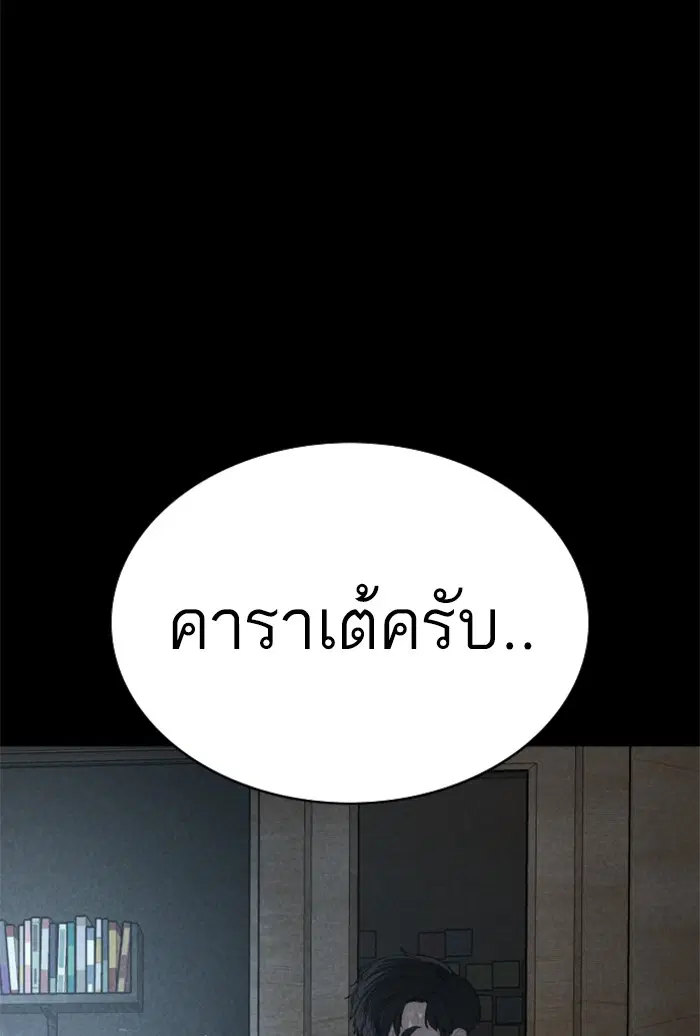 How to Fight ตอนที่ 61 หน้า 131