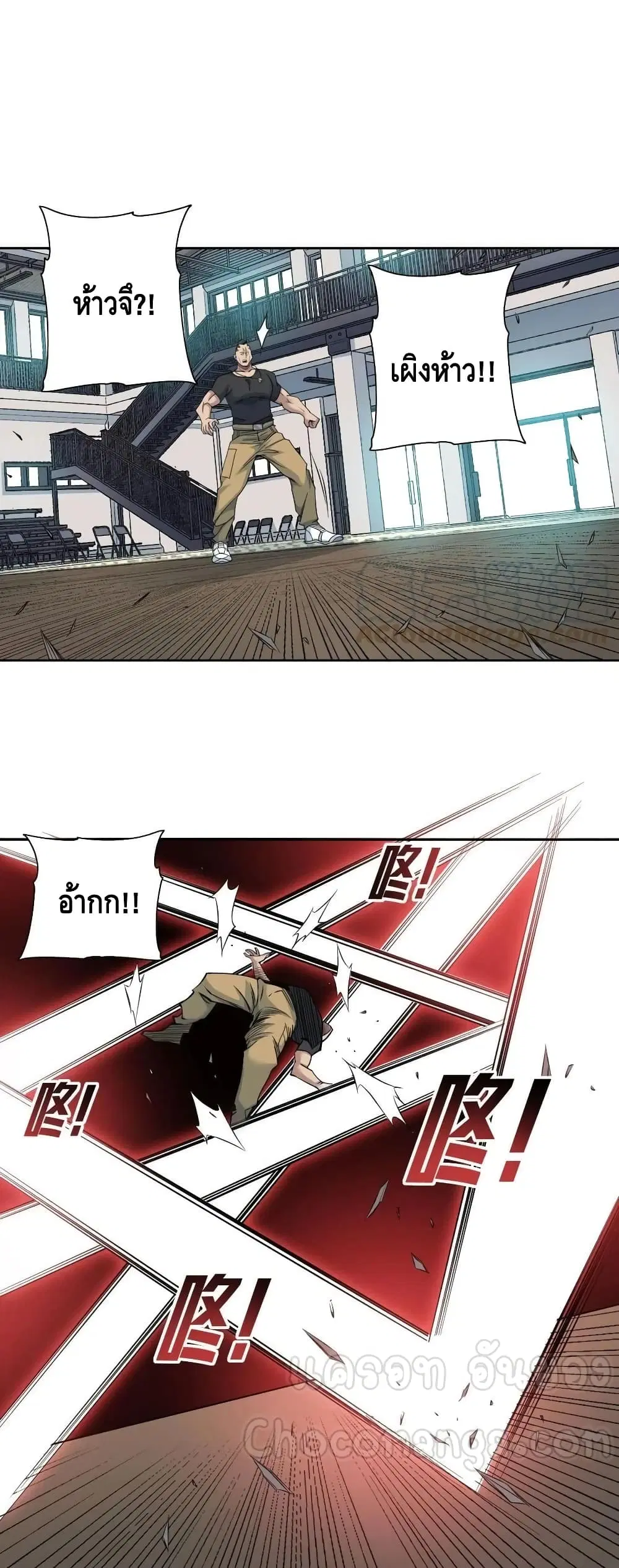The Eternal Club ตอนที่ 76 หน้า 16