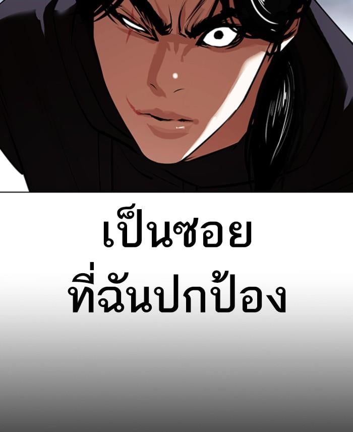 Lookism ตอนที่ 423 หน้า 40