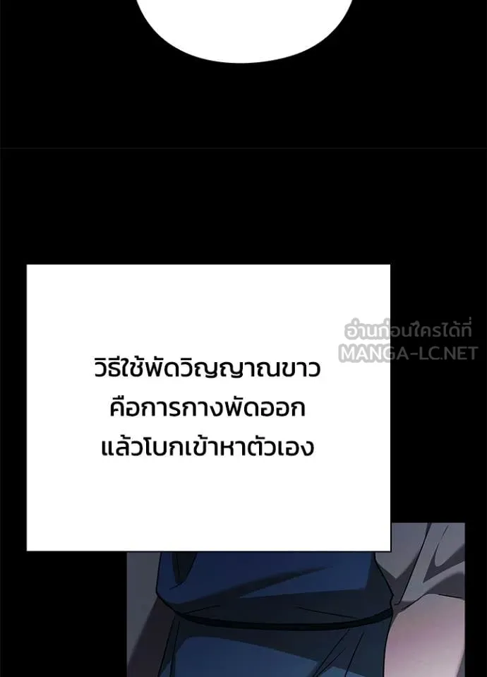 Night of the Ogre ตอนที่ 99 หน้า 159