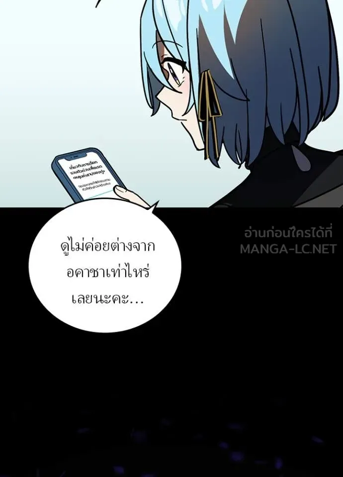 Hidden Class Gravity User เป้าหมายครั้งที่ 2 ต้องเป็นสุดยอดผู้แข็งแกร่งด้วยคลาสลับ ตอนที่ 54 หน้า 71