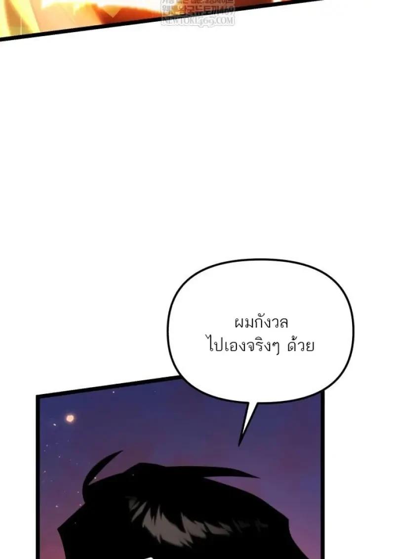 Reincarnator ผู้หวนคืน ตอนที่ 121 หน้า 100