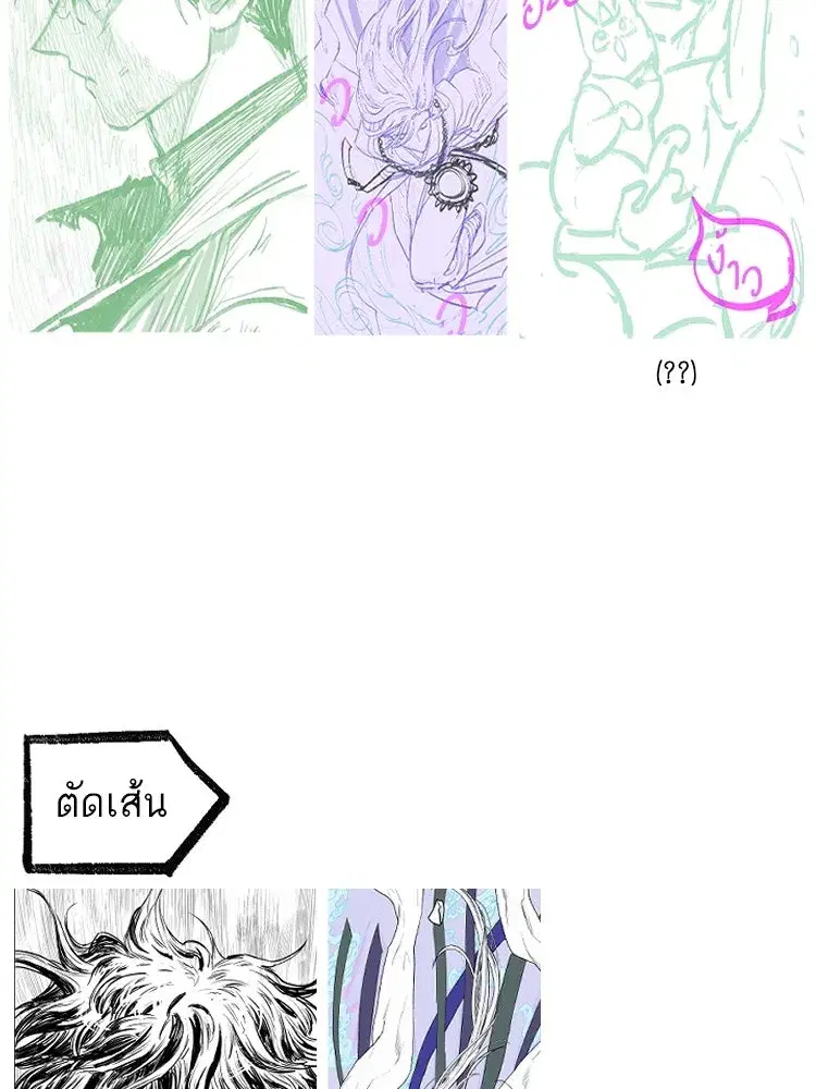 The S-Classes That I Raised (My S-Class Hunters) ตอนที่ 153.7 หน้า 68