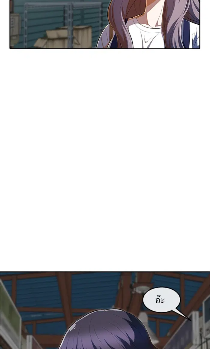 Random Chat ตอนที่ 211 หน้า 46