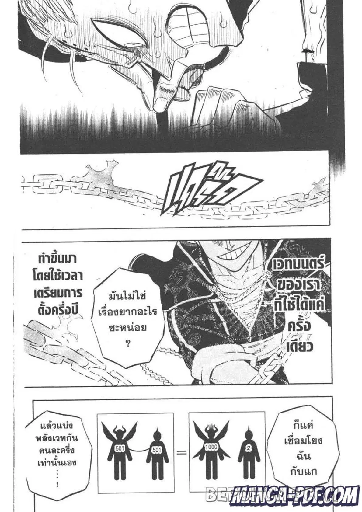 Black Clover ตอนที่ 292 หน้า 7