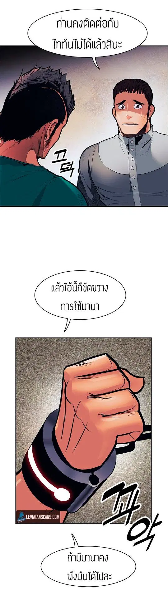 MookHyang – Dark Lady ตอนที่ 43 หน้า 18