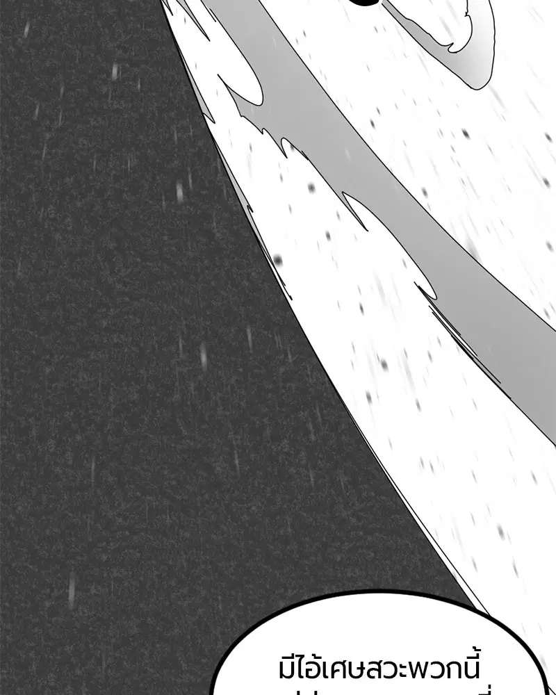 HERO KILLER ตอนที่ 89 หน้า 124