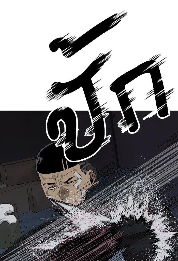 Weak Hero ตอนที่ 200 หน้า 94