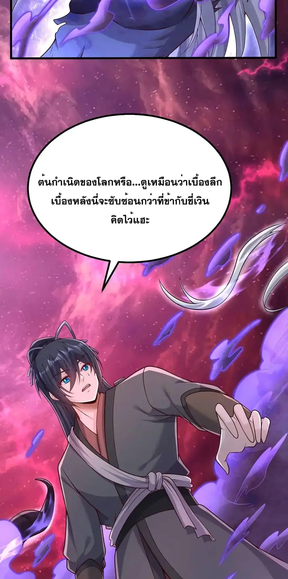 I Can Become A Sword God ตอนที่ 100 หน้า 19
