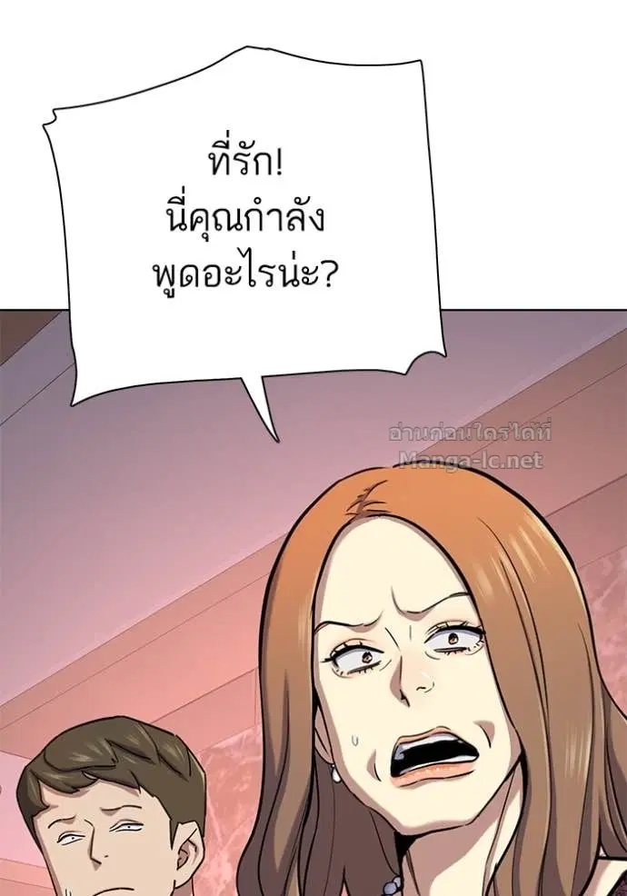 Reborn Rich ตอนที่ 129 หน้า 26