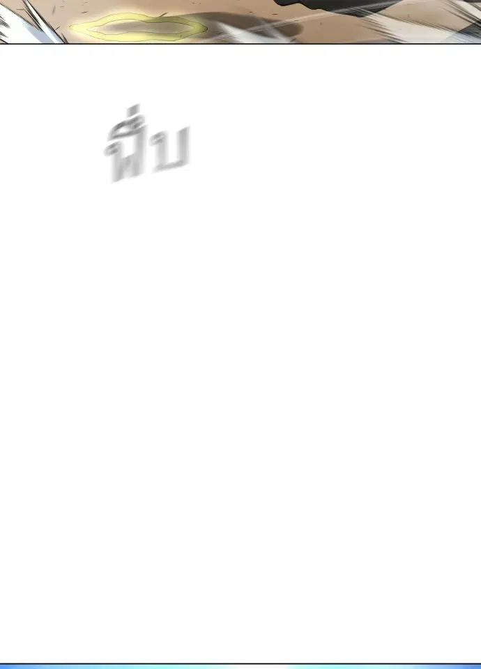 Superhuman Era ตอนที่ 118 หน้า 53
