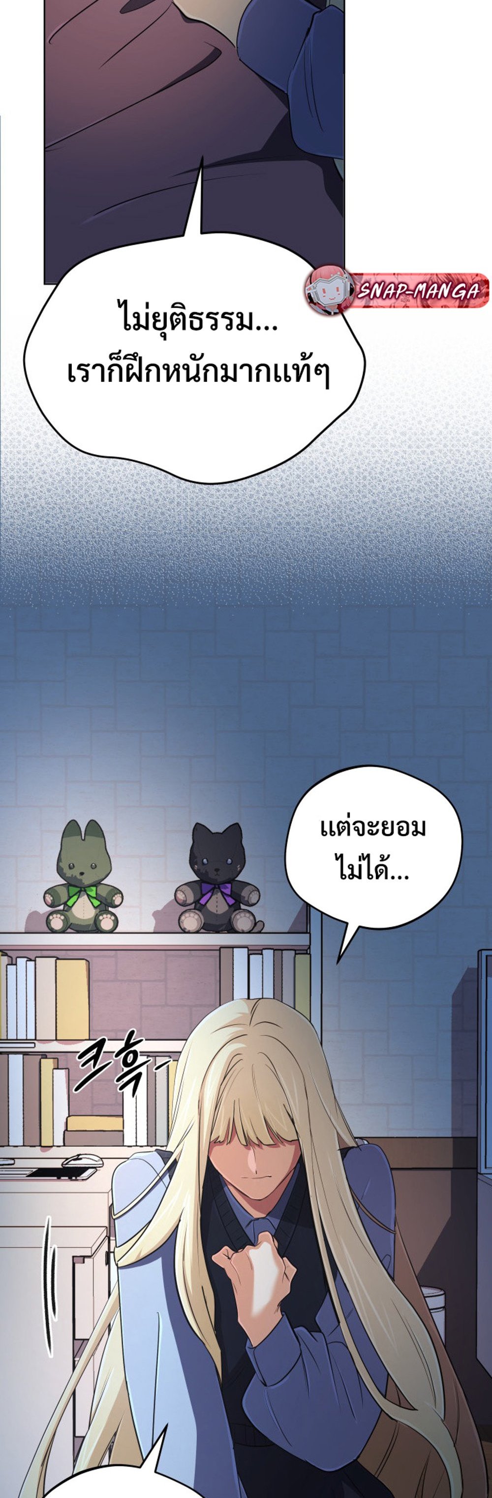 The Return of the Mythical Archmage การกลับมาของจอมเวทย์ระดับตำนาน ตอนที่ 44 หน้า 30