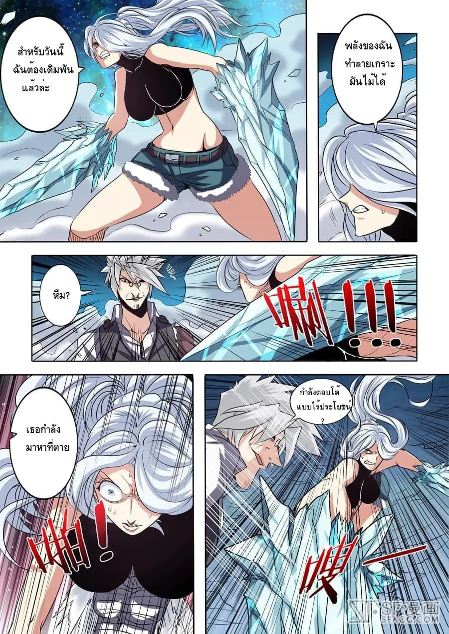 Hero? I Quit A Long Time Ago ตอนที่ 25 หน้า 8