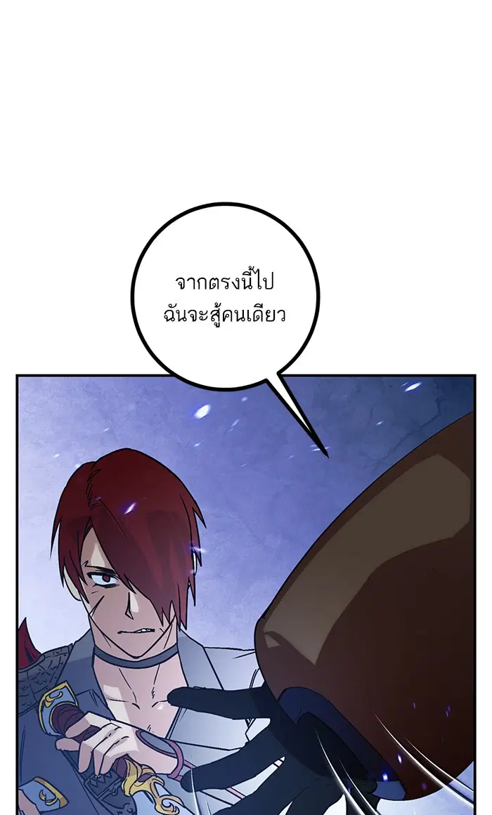 Return to Player ตอนที่ 66 หน้า 27