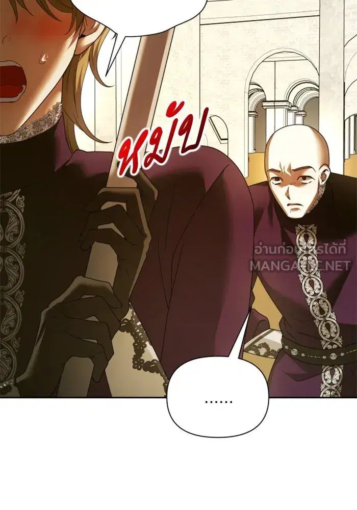 Your Throne ตอนที่ 116 หน้า 102