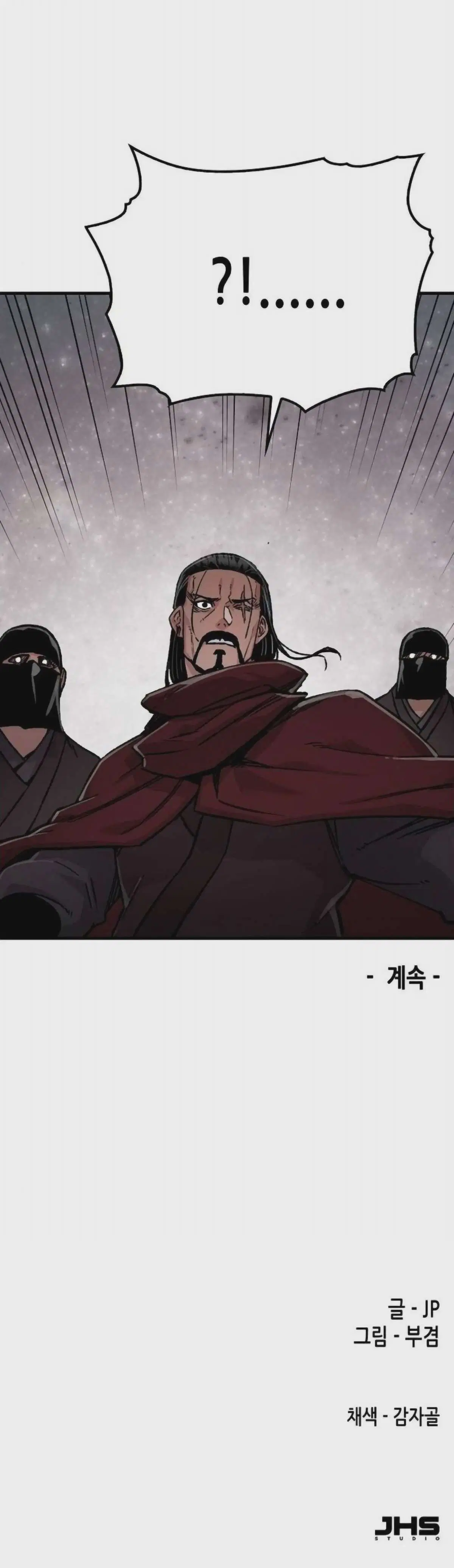 Reborn As The Heavenly Demon ตอนที่ 112 หน้า 79