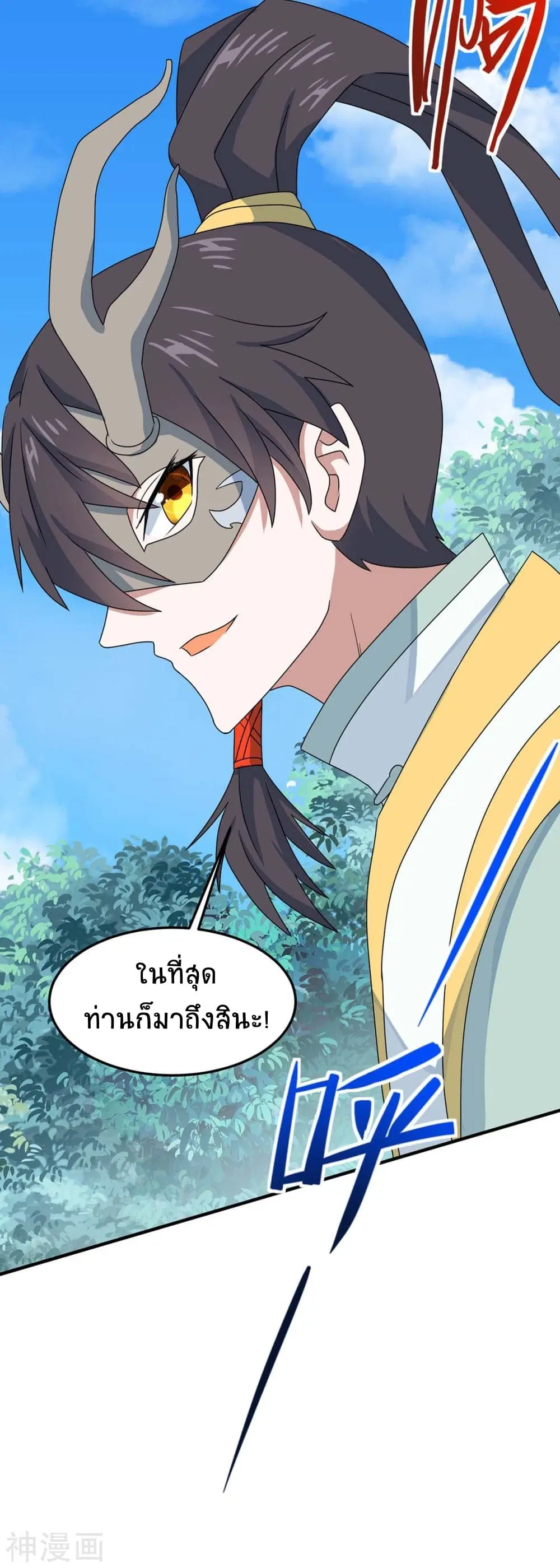 Return of Divine Emperor ตอนที่ 154 หน้า 17