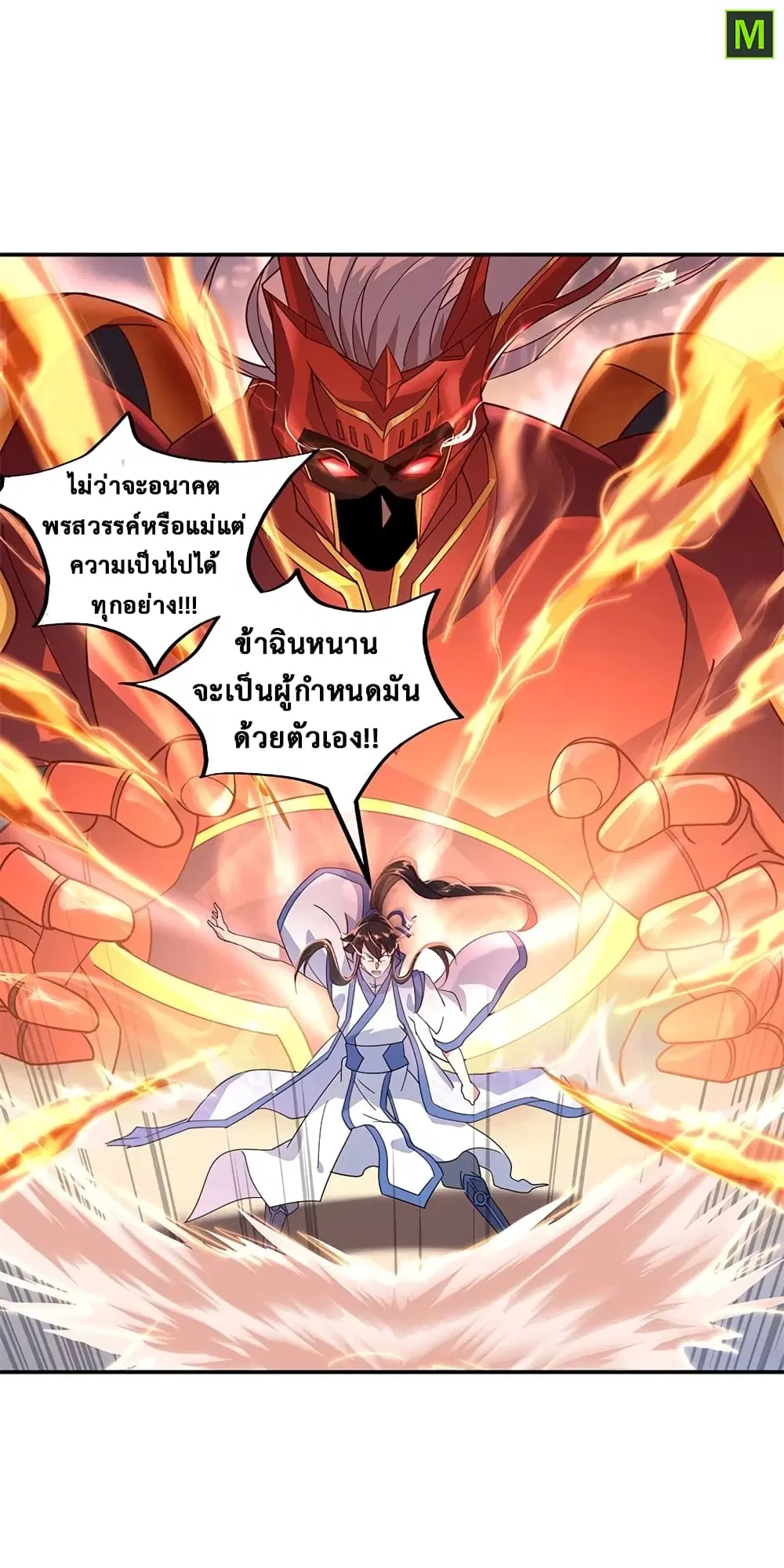 Peerless Battle Spirit (Tian Cang Zi Dongman) ตอนที่ 151 หน้า 7