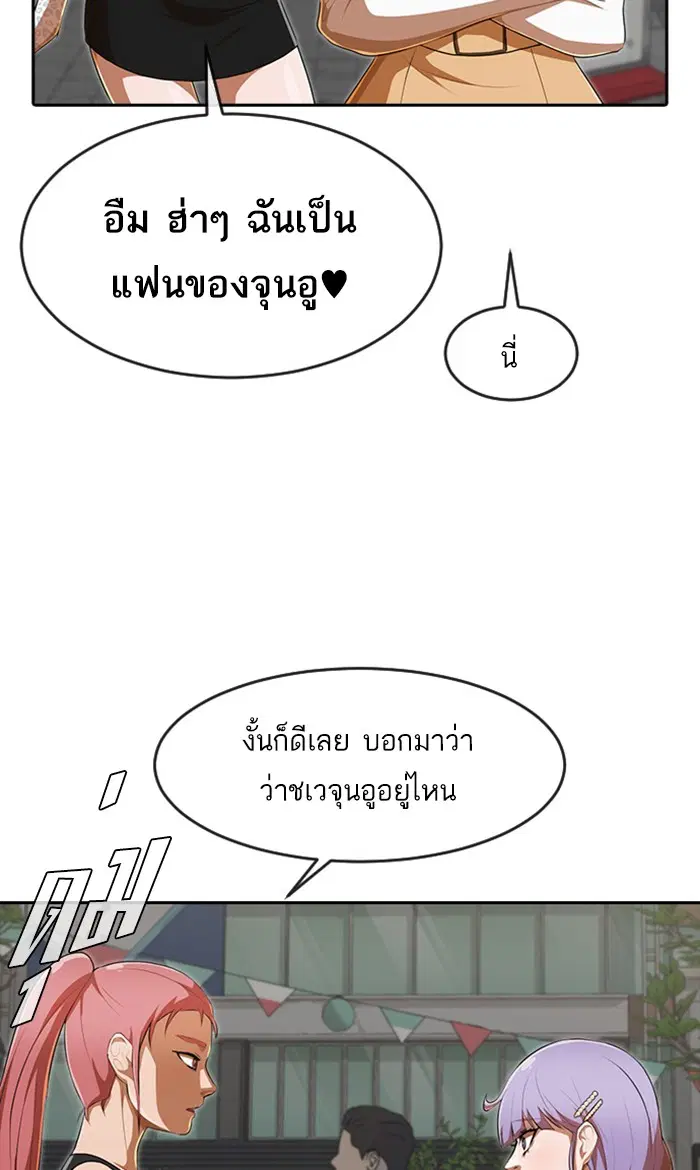 Random Chat ตอนที่ 227 หน้า 31