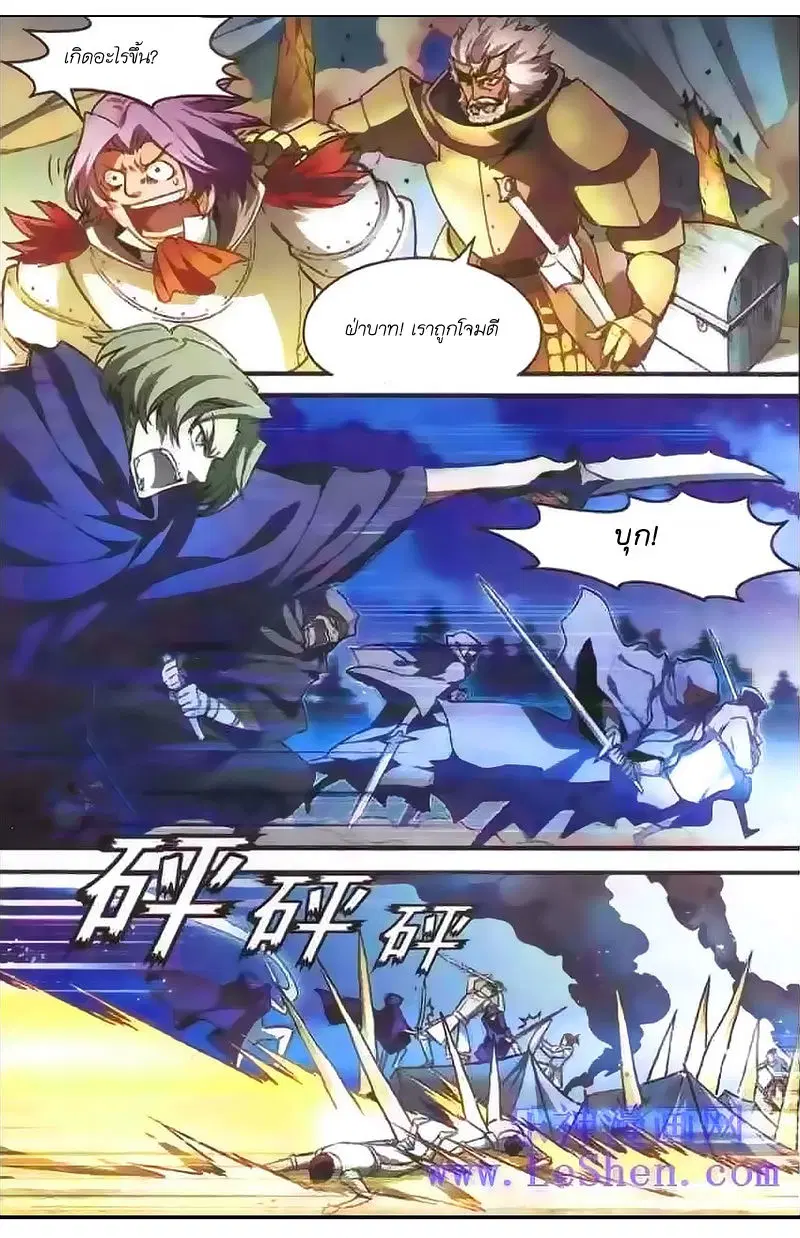 Panlong ตอนที่ 98 หน้า 9