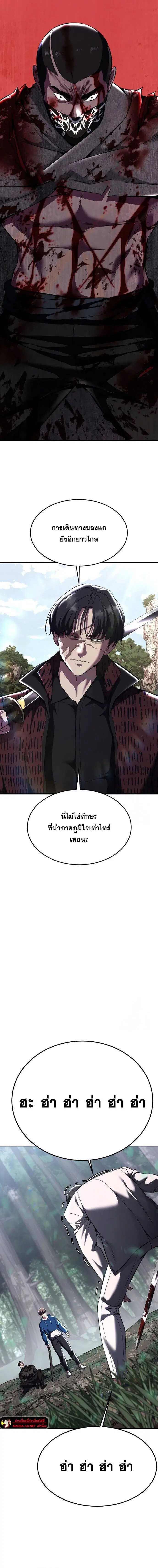 The Boy of Death ตอนที่ 199 หน้า 29