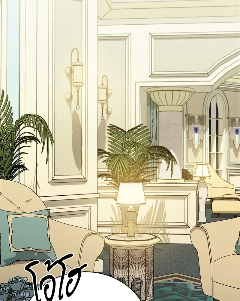 The Magic Tower’s Problem Child ตัวอันตรายแห่งหอคอยเวท ตอนที่ 42 หน้า 67