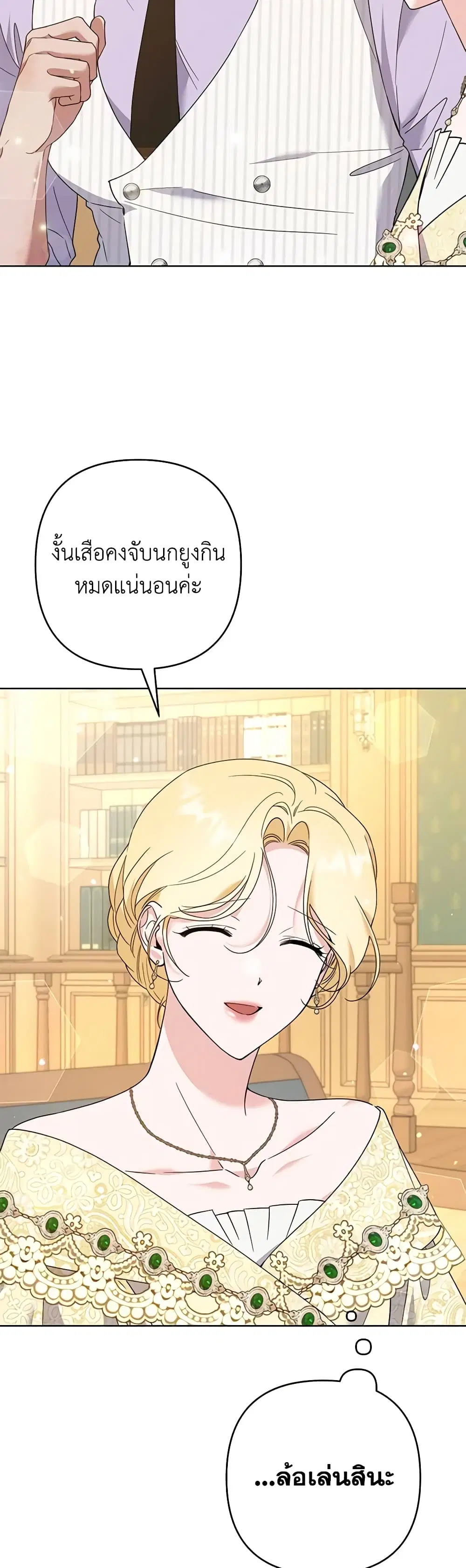 What It Means to Be You ตอนที่ 95 หน้า 10