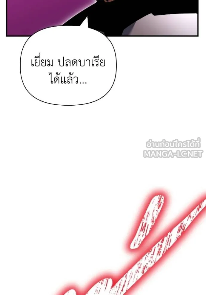 Superhuman Battlefield เกมของยอดมนุษย์ ตอนที่ 115 หน้า 105