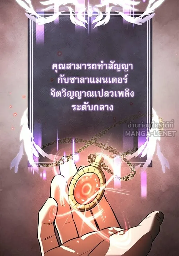 Terminally-Ill Genius Dark Knight อัศวินดำล่าท้าเวลา ตอนที่ 138 หน้า 71
