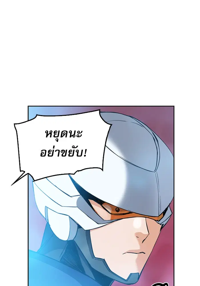 Seoul Station Druid ตอนที่ 24 หน้า 103