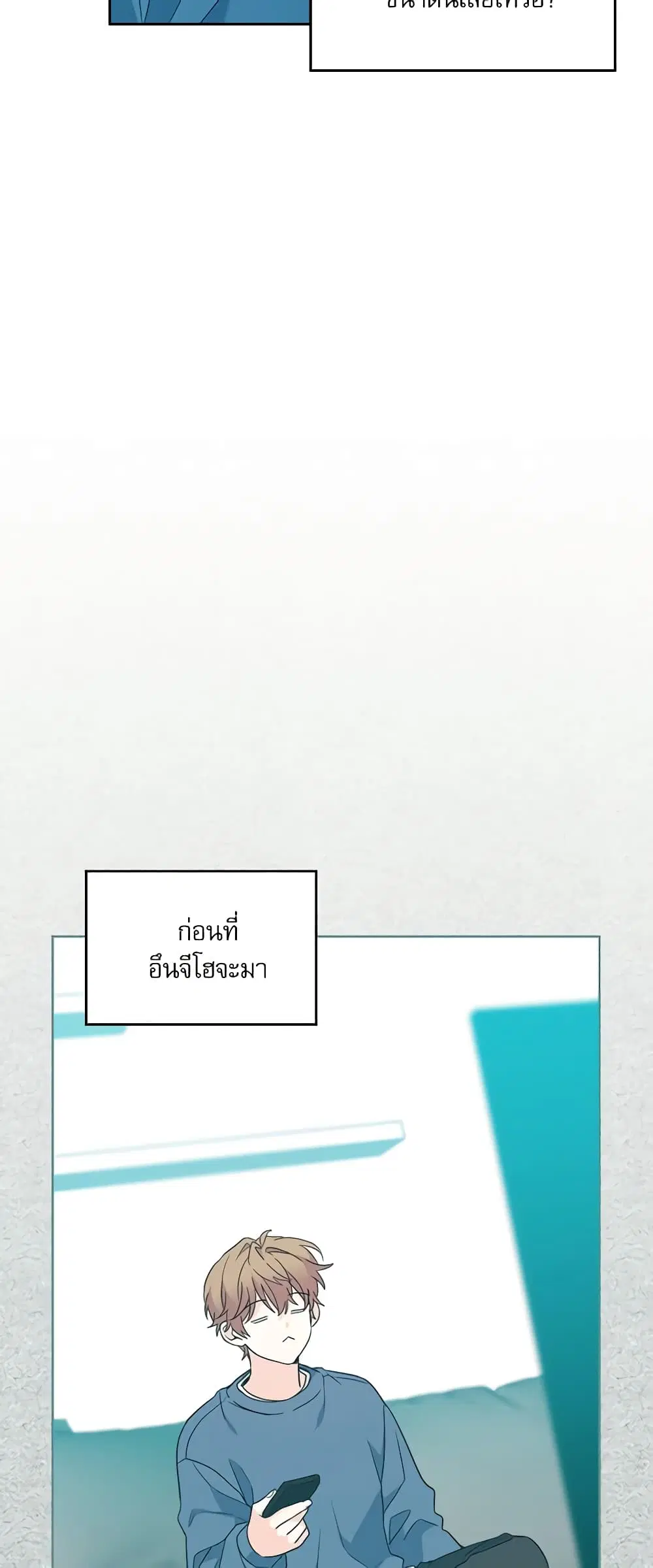 My Life as an Internet Novel ตอนที่ 207 หน้า 6