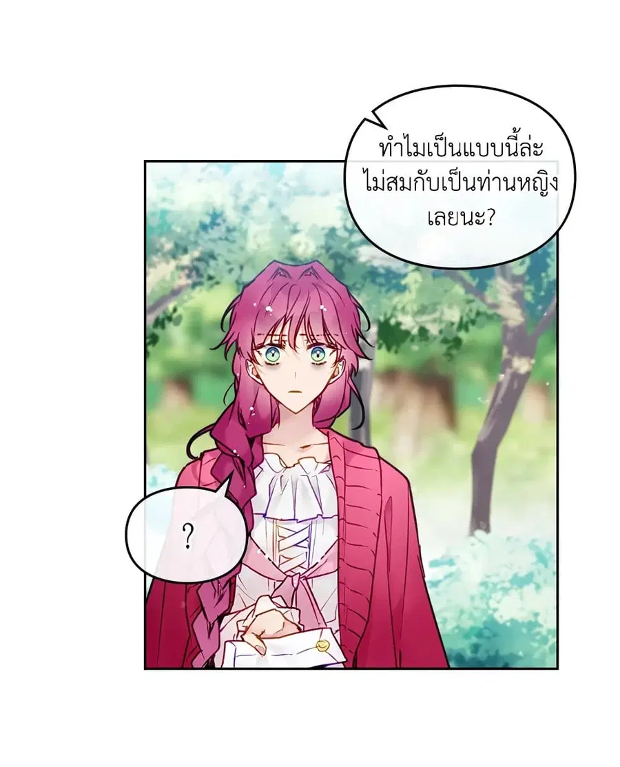 Death Is The Only Ending For The Villainess ตอนที่ 101 หน้า 39
