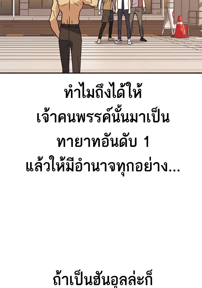 Study Group ตอนที่ 101 หน้า 72