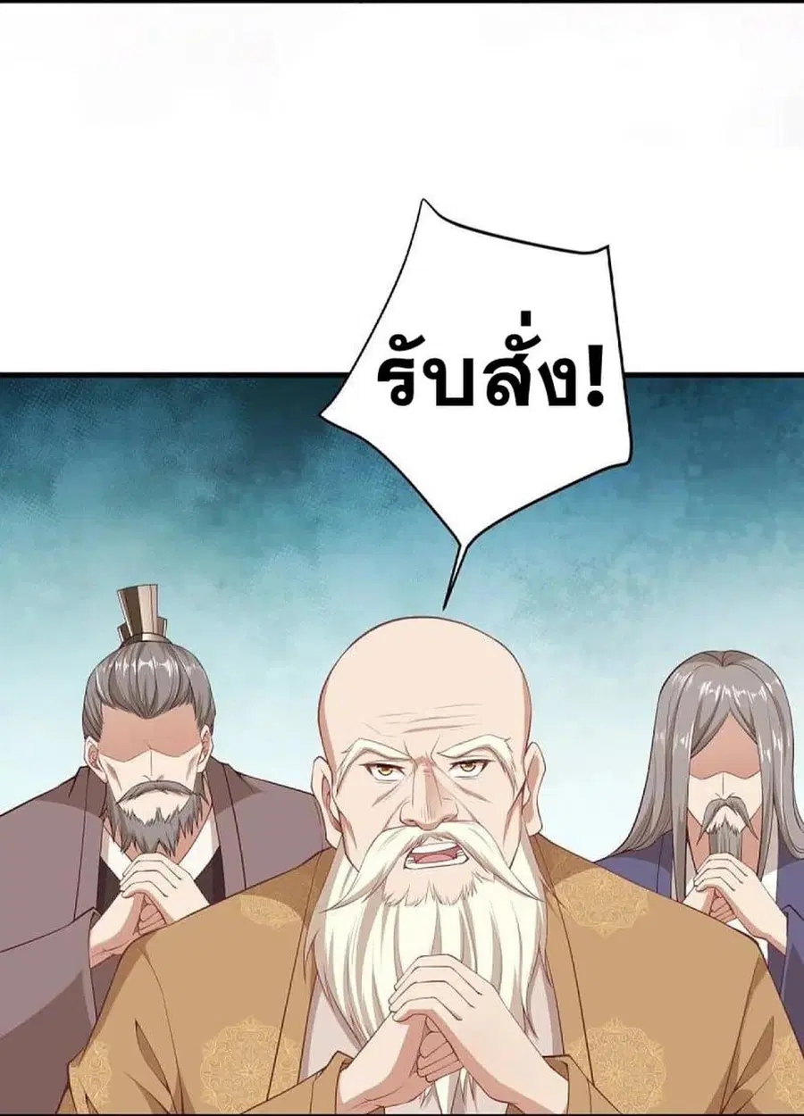 Against the Gods ตอนที่ 378 หน้า 35